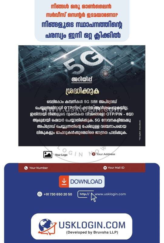 CSC malayalam posters